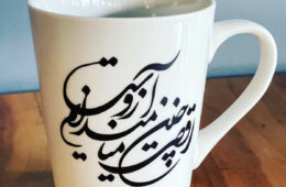 Coffee tea mug